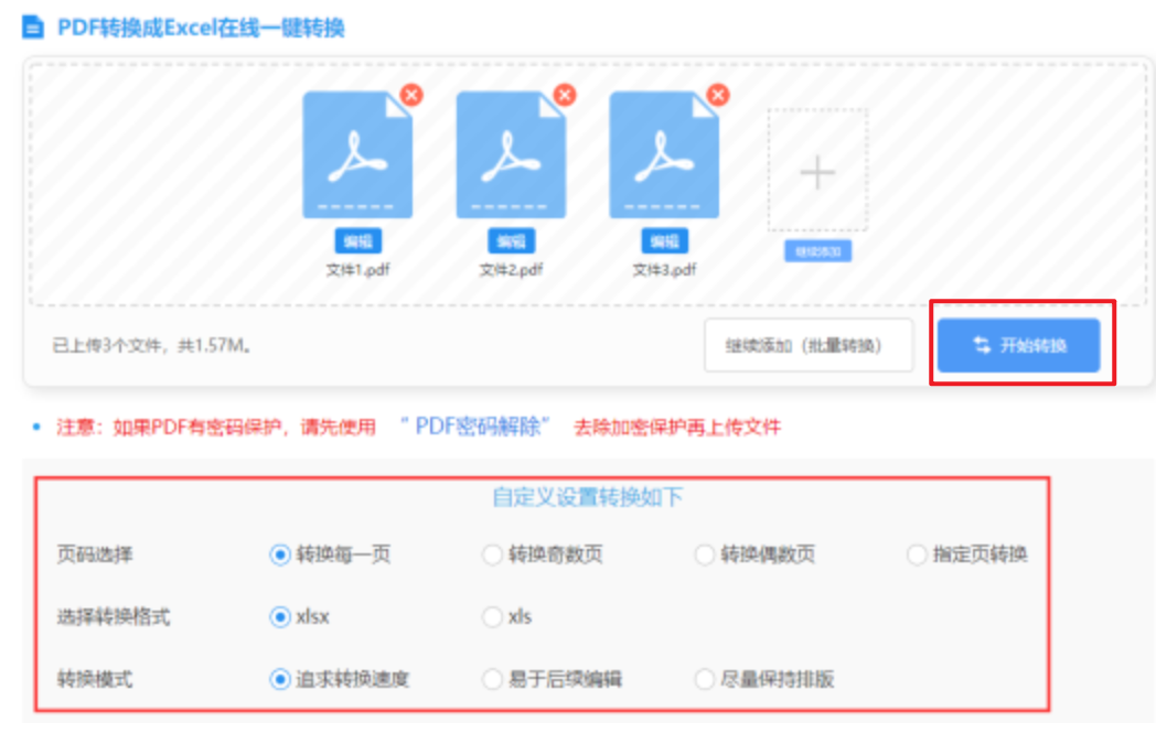 c7娱乐app下载安装使用讲解 - 开始转换