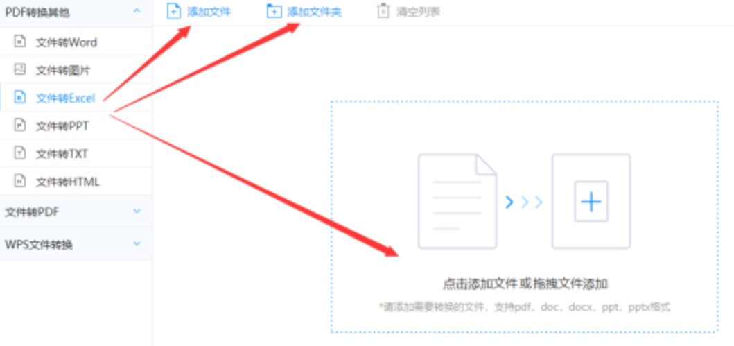 c7娱乐app下载安装使用讲解 - 选择文件格式